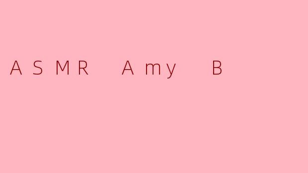在ASMR社区中，AmyB.最著名的特色触发音是什么？